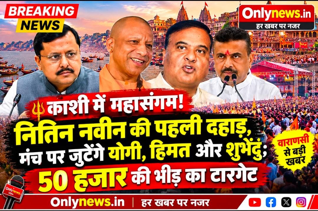 वडनगर से काशी तक उफान पर ‘सेवा संकल्प’, 7 अक्टूबर को जगतपुर में भाजपा का महाशक्ति प्रदर्शन